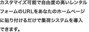 フォームを貼付けるだけ。